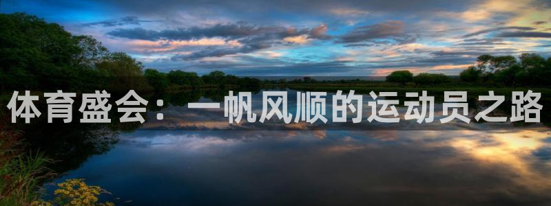 yy易游官网下载平台是正规平台吗安全吗