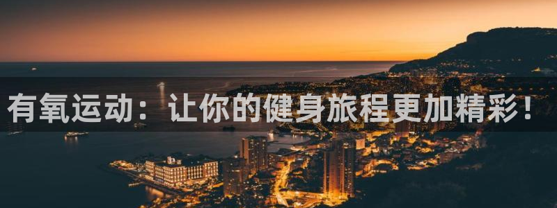 yy易游官方正版app娱乐40996