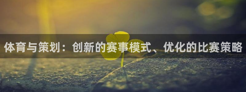 yy易游体育平台能提现吗是真的吗：体